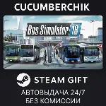 Bus Simulator 18✅ STEAM GIFT AUTO✅ RU+МИР