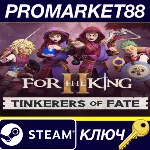 For The King II - Tinkerers Of Fate Character Pack DLC EU Steam КЛЮЧ - irongamers.ru