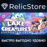 Lake of Creatures - Supporter Pack DLC - STEAM RU