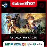 Shenmue I & II СТИМ Steam Gift