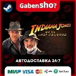 Indiana Jones® and the Last Crusade™ СТИМ Steam Gift