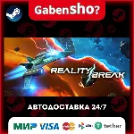 Reality Break СТИМ Steam Gift