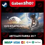 Whispers from the Star СТИМ Steam Gift