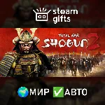 Total War Shogun 2 Collection МИР АВТО