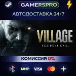 Resident Evil 7 Gold Edition & Village Gold Edition・ВЫБОР РЕГИОНА・STEAM GIFT АВТО・