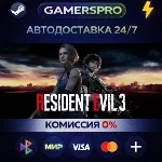 RESIDENT EVIL 3・ВЫБОР РЕГИОНА・STEAM GIFT АВТО・
