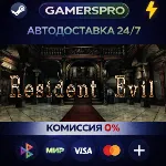 Resident Evil Deluxe Origins Bundle / Biohazard Deluxe Origins Bundle・STEAM GIFT АВТО