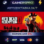 Red Dead Redemption 2: Ultimate Edition・ВЫБОР РЕГИОНА・STEAM GIFT АВТО・