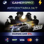 Need for Speed Deluxe Edition・ВЫБОР РЕГИОНА・STEAM GIFT АВТО・