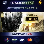 Dying Light: Definitive 10th Anniversary Edition・ВЫБОР РЕГИОНА・STEAM GIFT АВТО・ - irongamers.ru