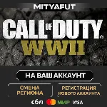 Call of Duty®: WWII | ПОДАРОК STEAM - irongamers.ru