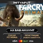 Far Cry Primal Standard Edition | ПОДАРОК STEAM - irongamers.ru