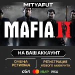 Mafia II: Definitive Edition | ПОДАРОК STEAM - irongamers.ru