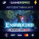 Enshrouded・ВЫБОР РЕГИОНА・STEAM GIFT АВТО・ - irongamers.ru