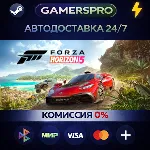 Forza Horizon 5 - Deluxe Edition・ВЫБОР РЕГИОНА・STEAM GIFT АВТО・
