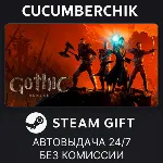 Gothic 1 Remake STEAM GIFT AUTO RU+МИР - irongamers.ru