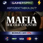 Mafia: The Old Country Deluxe Edition・ВЫБОР РЕГИОНА・STEAM GIFT АВТО・