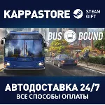 Bus Bound Steam АВТОДОСТАВКА RU/BY/KZ/UA