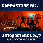 Gothic 1 Remake Steam АВТОДОСТАВКА RU/BY/KZ/UA - irongamers.ru