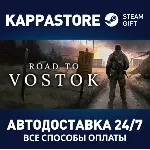 Road to Vostok Steam АВТОДОСТАВКА RU/BY/KZ/UA - irongamers.ru