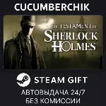 Testament of Sherlock Holmes✅ STEAM GIFT AUTO✅ RU+МИР