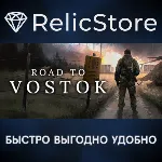 Road to Vostok - STEAM GIFT РОССИЯ