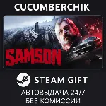 Samson✅ STEAM GIFT AUTO✅ RU+МИР
