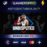 Undisputed・ВЫБОР РЕГИОНА・STEAM GIFT АВТО・
