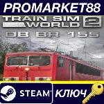 Train Sim World 2 - DB BR 155 Loco Add-On DLC Steam КЛЮЧ - irongamers.ru