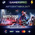 Watch Dogs: Legion - Gold Edition・ВЫБОР РЕГИОНА・STEAM GIFT АВТО・
