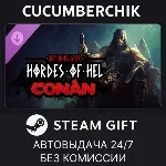 Jotunnslayer: Hordes of Hel - Conan✅ STEAM GIFT AUTO✅ RU+МИР