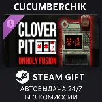 Unholy Fusion✅ STEAM GIFT AUTO✅ RU+МИР