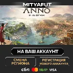 Anno 117: Pax Romana Gold Edition | ПОДАРОК STEAM