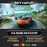 The Crew Motorfest Ultimate Year 2 Edition | ПОДАРОК STEAM