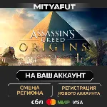 Assassin's Creed Origins - Standard Edition | ПОДАРОК STEAM