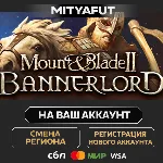 Mount & Blade II: Bannerlord | ПОДАРОК STEAM - irongamers.ru