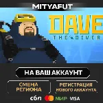 DAVE THE DIVER | ПОДАРОК STEAM