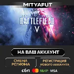 Battlefield™ V Definitive Edition | ПОДАРОК STEAM