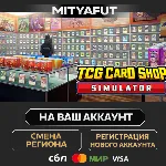 TCG Card Shop Simulator | ПОДАРОК STEAM - irongamers.ru