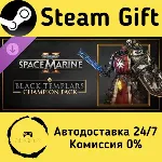 Warhammer 40,000: Space Marine 2 - Black Templars Champion Pack Steam Россия - irongamers.ru