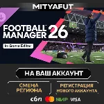 Football Manager 26 In-Game Editor | STEAM DLC GIFT - irongamers.ru
