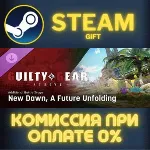 GGST Additional Battle Stage 8 - New Dawn, A Future Unfolding СТИМ ПК ГИФТ STEAM - irongamers.ru