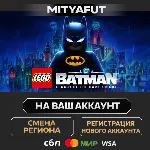 LEGO® Batman™: Legacy of the Dark Knight Deluxe Edition | ПОДАРОК STEAM
