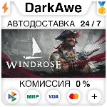 Windrose +ВЫБОР STEAM•RU ⚡ ️АВТОДОСТАВКА 💳 0%