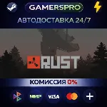 Rust・ВЫБОР РЕГИОНА・STEAM GIFT АВТО・