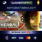 Kerbal Space Program 2・ВЫБОР РЕГИОНА・STEAM GIFT АВТО・ - irongamers.ru