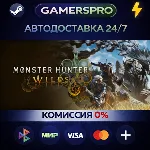 Monster Hunter Wilds・ВЫБОР РЕГИОНА・STEAM GIFT АВТО・