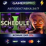 Schedule I・ВЫБОР РЕГИОНА・STEAM GIFT АВТО・ - irongamers.ru