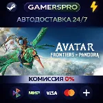 Avatar: Frontiers of Pandora・ВЫБОР РЕГИОНА・STEAM GIFT АВТО・ - irongamers.ru