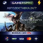 Monster Hunter: World・ВЫБОР РЕГИОНА・STEAM GIFT АВТО・